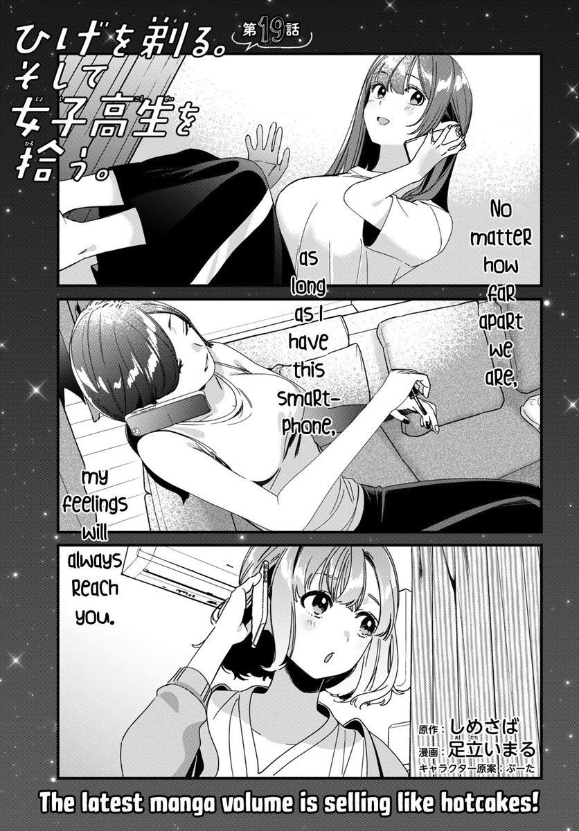 I Shaved. Then I Brought a High School Girl Home, Chapter 19 image 03